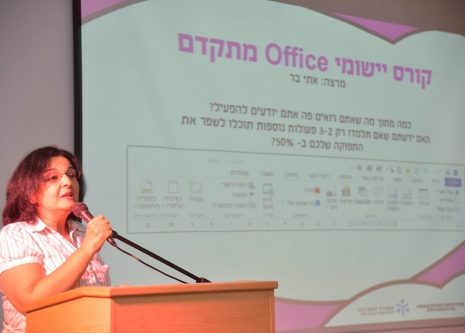 קורס אופיס לארגונים