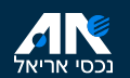 נכסי אריאל