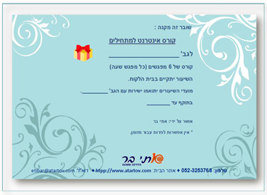 מתנה לסבתא